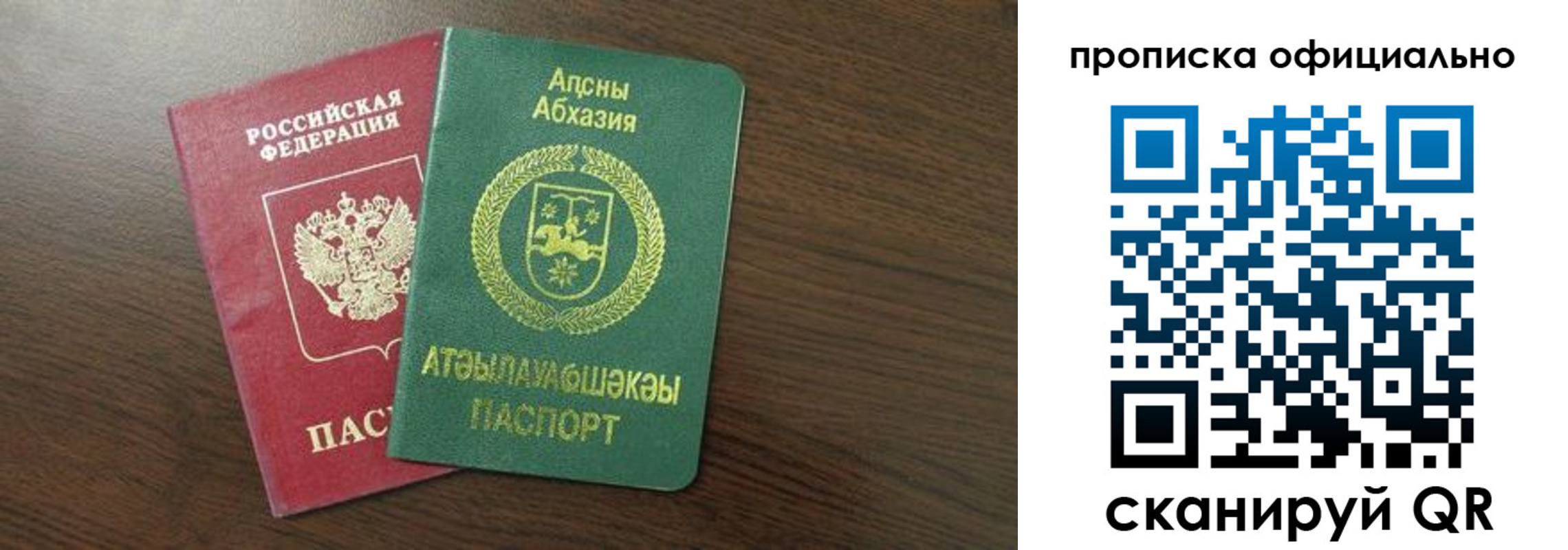 временная регистрация купить в Коммунаре