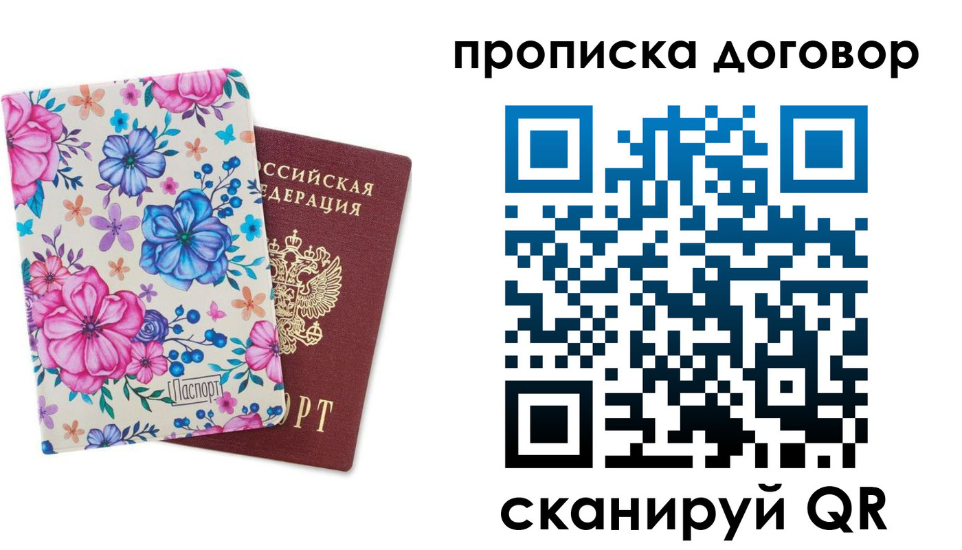 временная регистрация собственник в Коммунаре