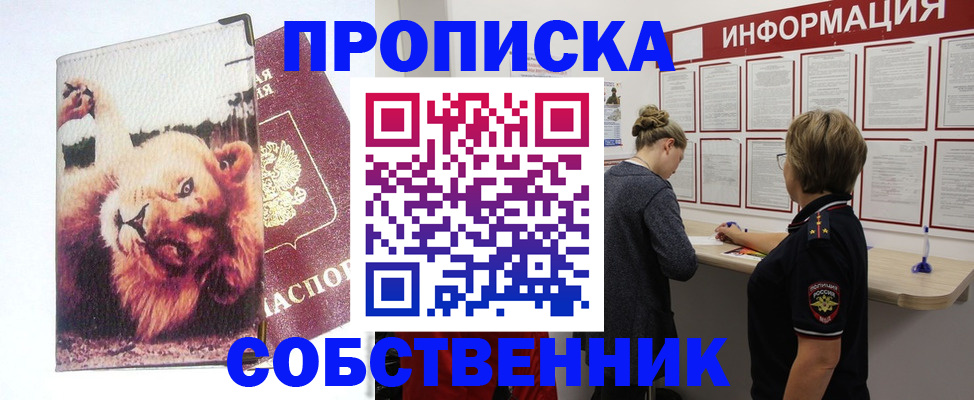 временная регистрация 2025 в Коммунаре