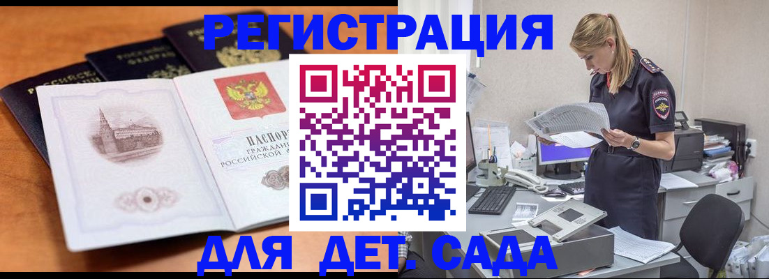 прописка паспорт в Коммунаре