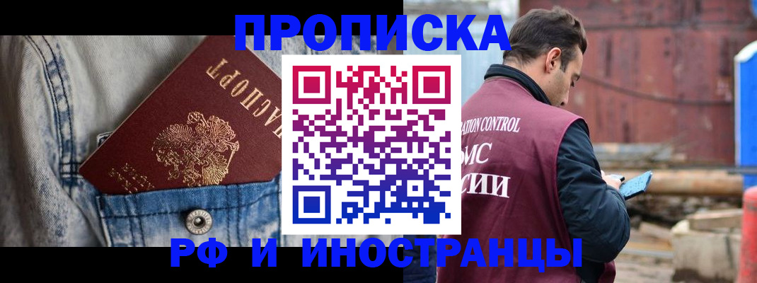 прописка 2025 в Коммунаре