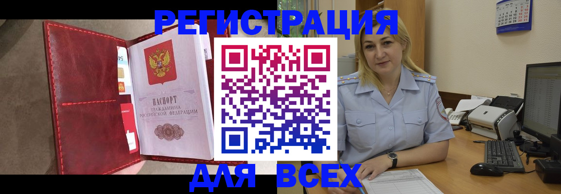 прописка гарантия в Коммунаре