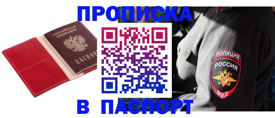 временная регистрация гарантия в Коммунаре